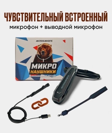 Наушники Microgadgets VIP magnit черный