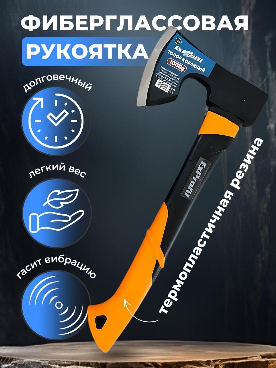 Топор ExProfil Лесник