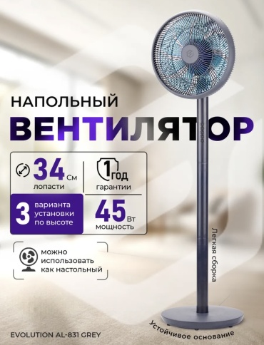 Вентилятор Напольный вентилятор AirLeaf AL-831 Grey серый