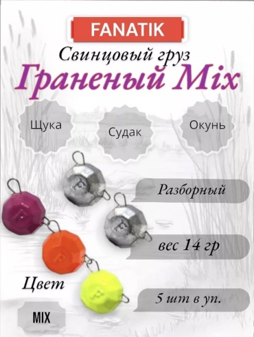 Груз-плавник FANATIK 815024