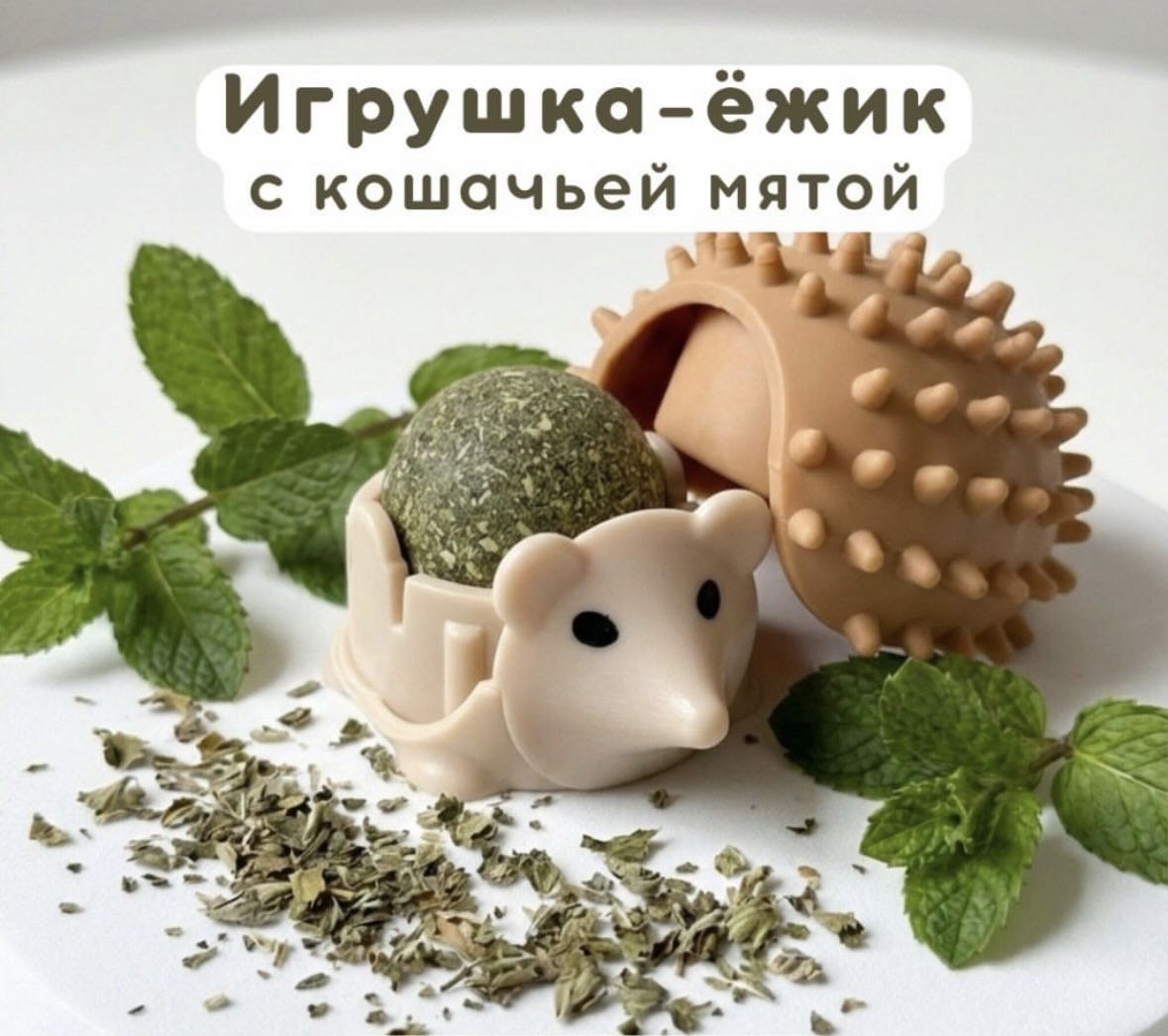 Лакомство Кошачья мята 50 г
