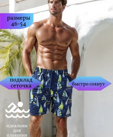 Шорты FINDROAD мультиколор, темно-синий