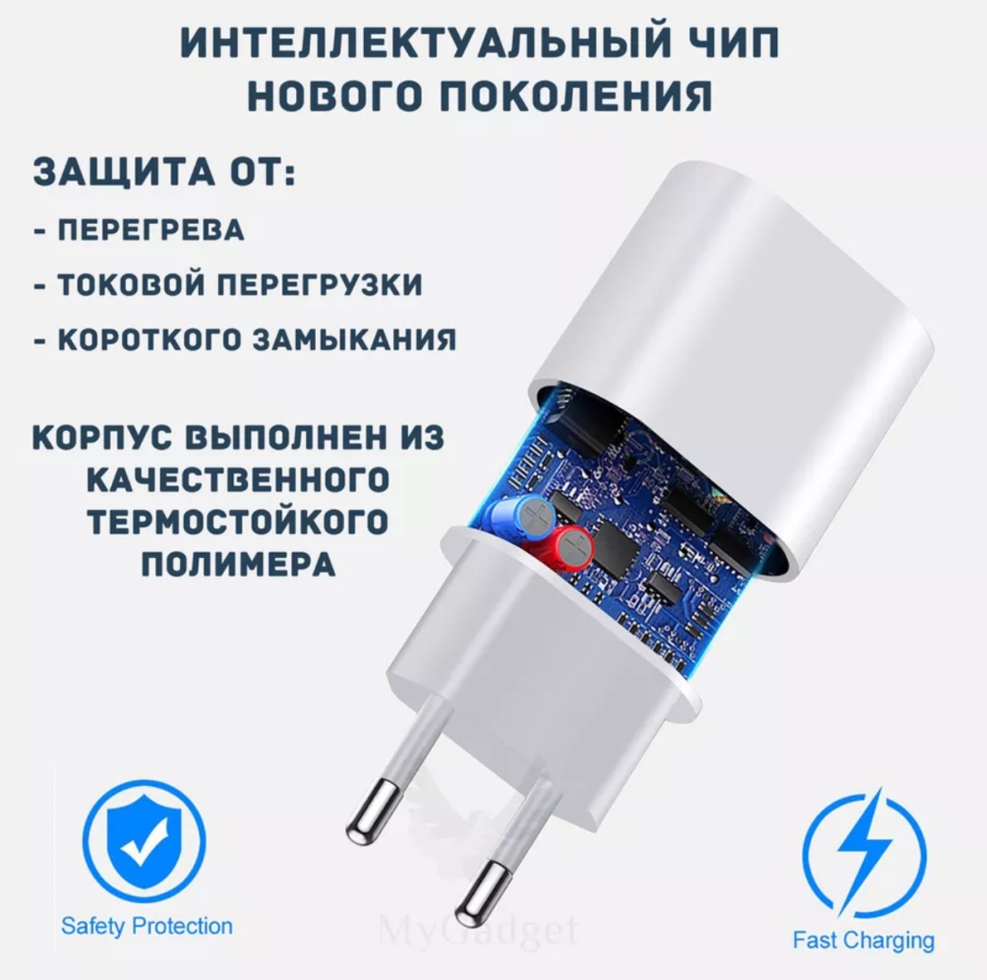 Зарядное устройство M2347 USB Type-C белый