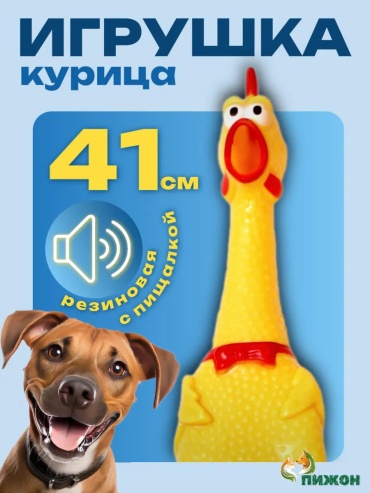 Игрушка Дразнилка 123244071 желтый
