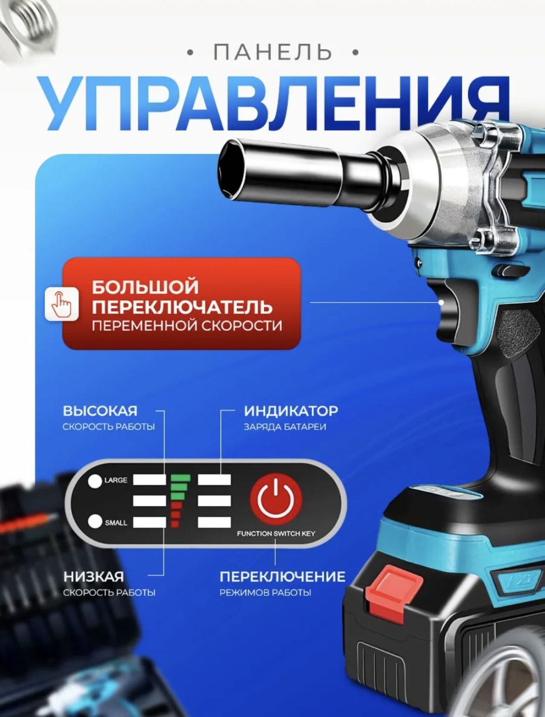 Гайковерт GERY GR-550