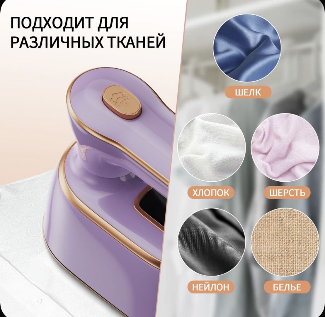 Отпариватель Mini бежевый