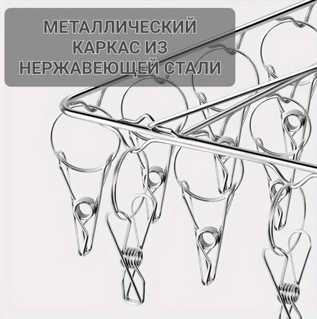 Сушилка 593877953, металл