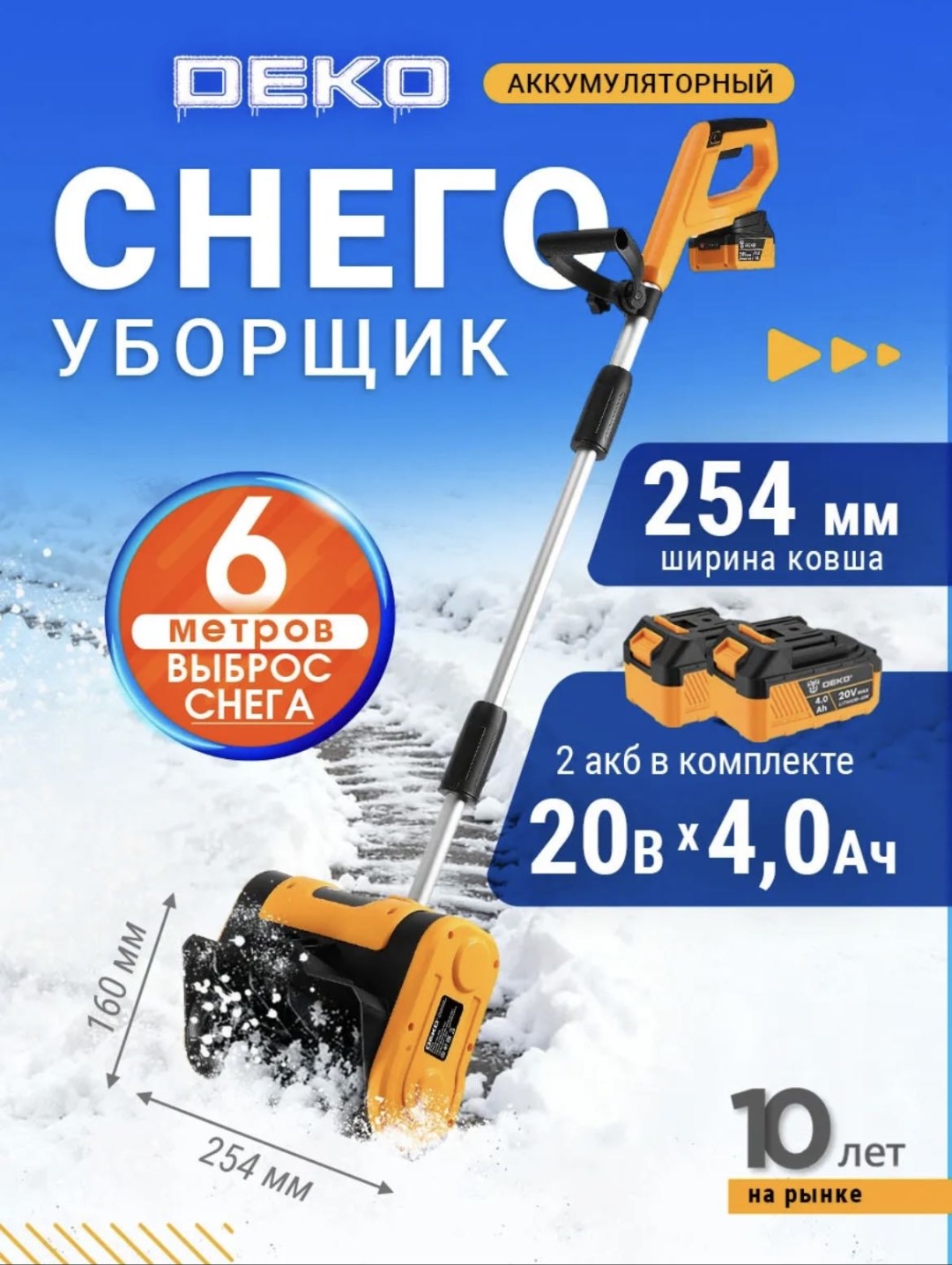 Снегоуборочная машина ST21
