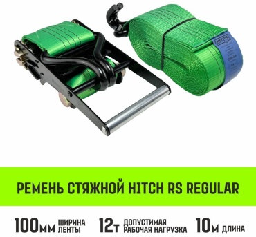 HITCH стяжной ремень SZ067704 10 м 12 т