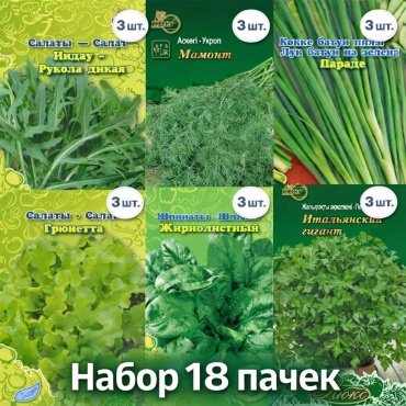 ИНВЕНТ+ салат Нежная зелень ( Укроп, Петрушка,Салат,Рукола,Лук параде, Шпинат)