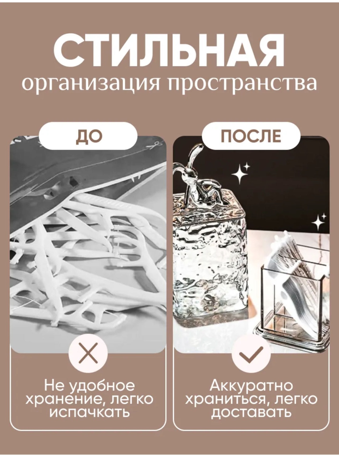 Органайзер пластик