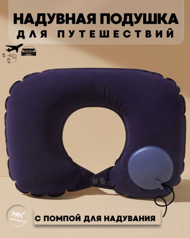 MAK-PD003# надувная синий