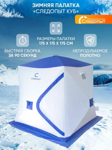 Палатка кемпинговая 4-местная синий, белый
