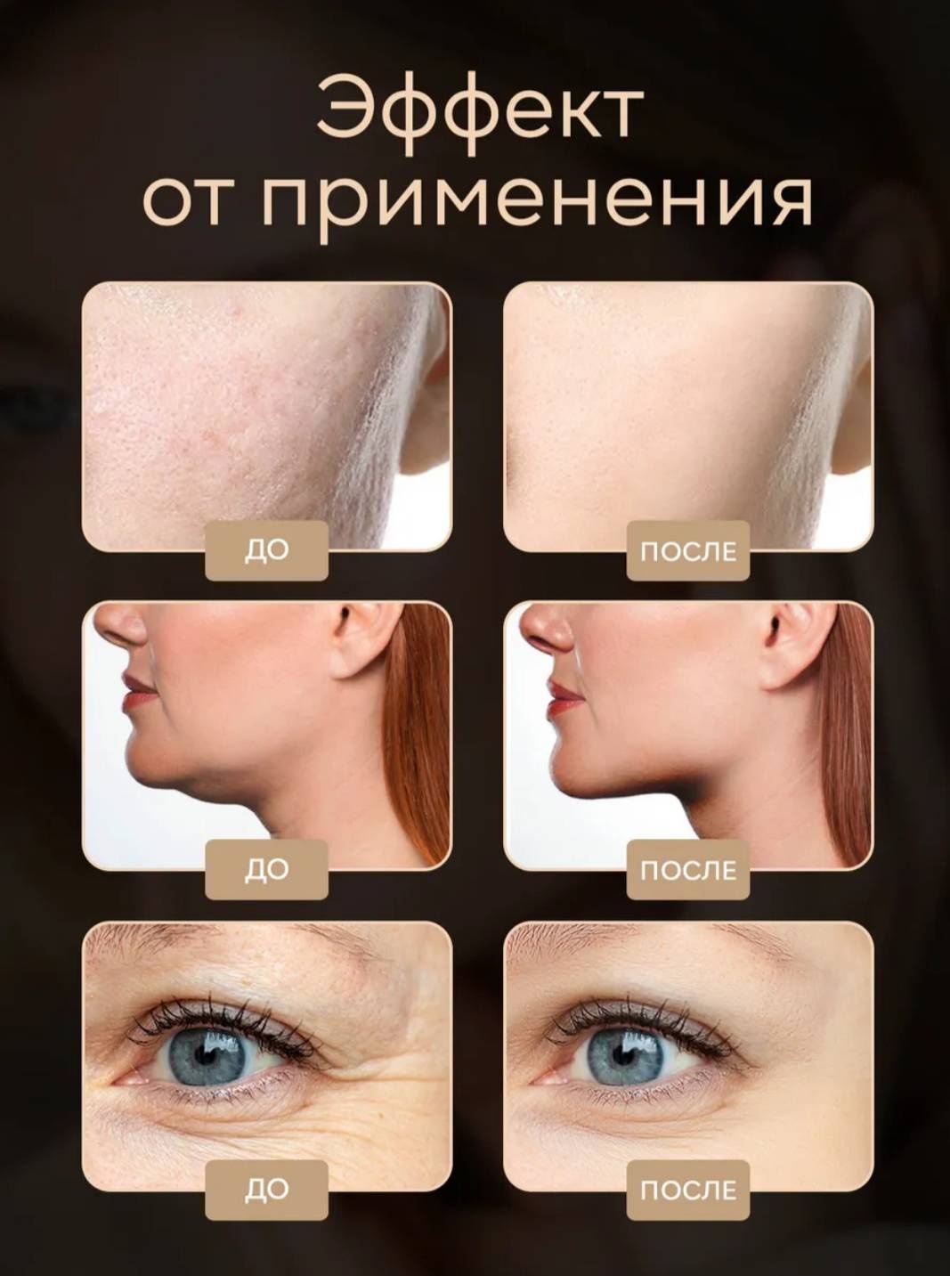 Микротоковый массажер