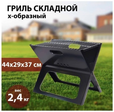 Разборный 402313