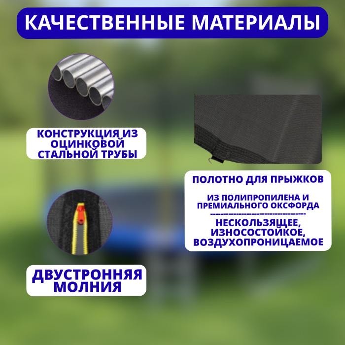 Каркасный батут REEDAGE Батут RD синий