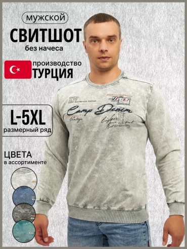 Свитшот серый