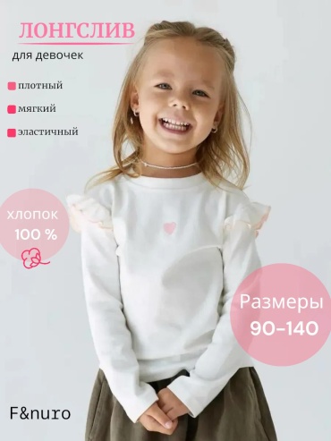 Кофта F&nuro белый