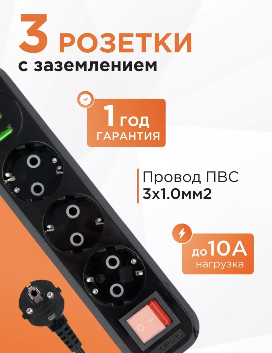 Сетевой фильтр 18206306_190310685, 2 м