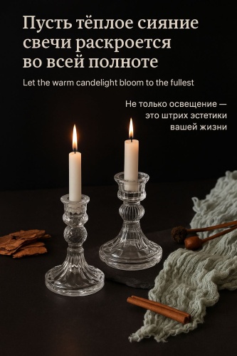 Подсвечник декор классика стекло 2 шт