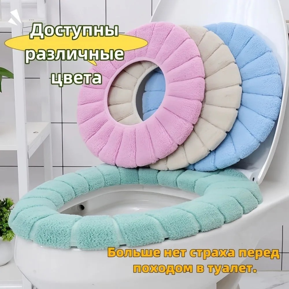 Чехол на сиденье для унитаза 184502365 30x29 см