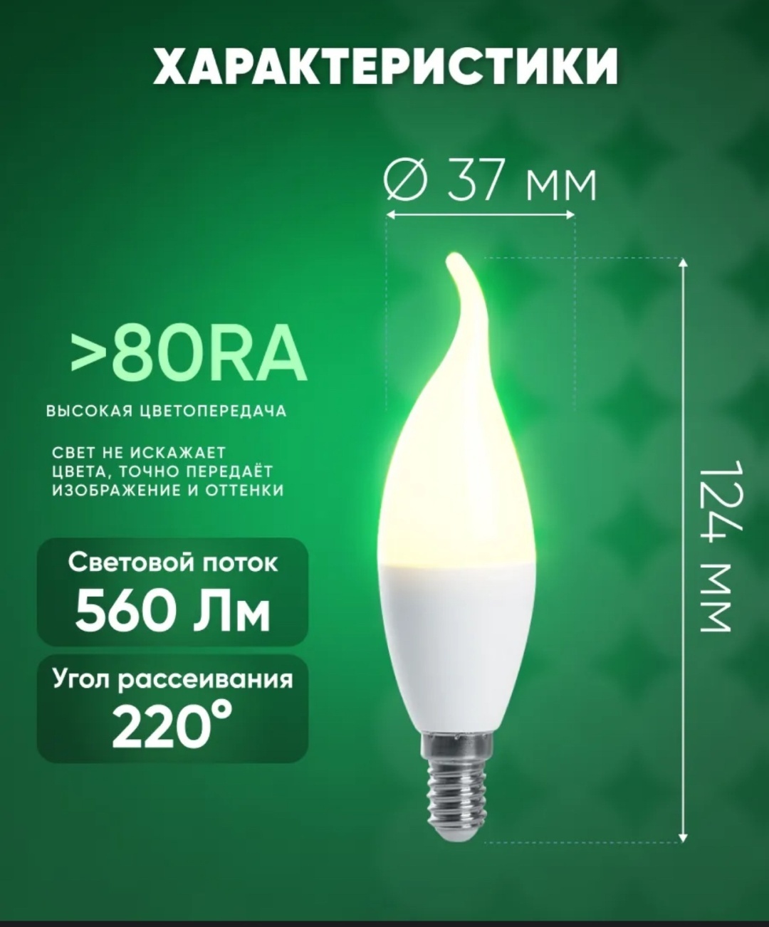 SAFFIT 7W E14, светодиодная, нейтральный белый