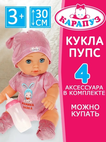 Подгузник Карапуз розовый