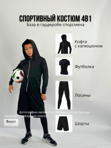 Basta athletic черный