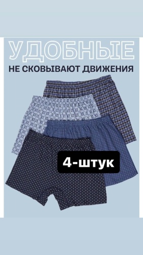 Боксеры, шорты MANSOLE синий, серый