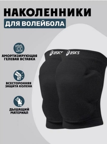 Наколенник 30373918_894147020 черный M