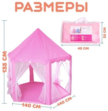 Палатка