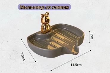 Мыльница Мыльница 1 шт, керамика