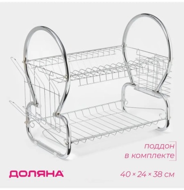 Сушилка отдельностоящая одноярусная ,металл