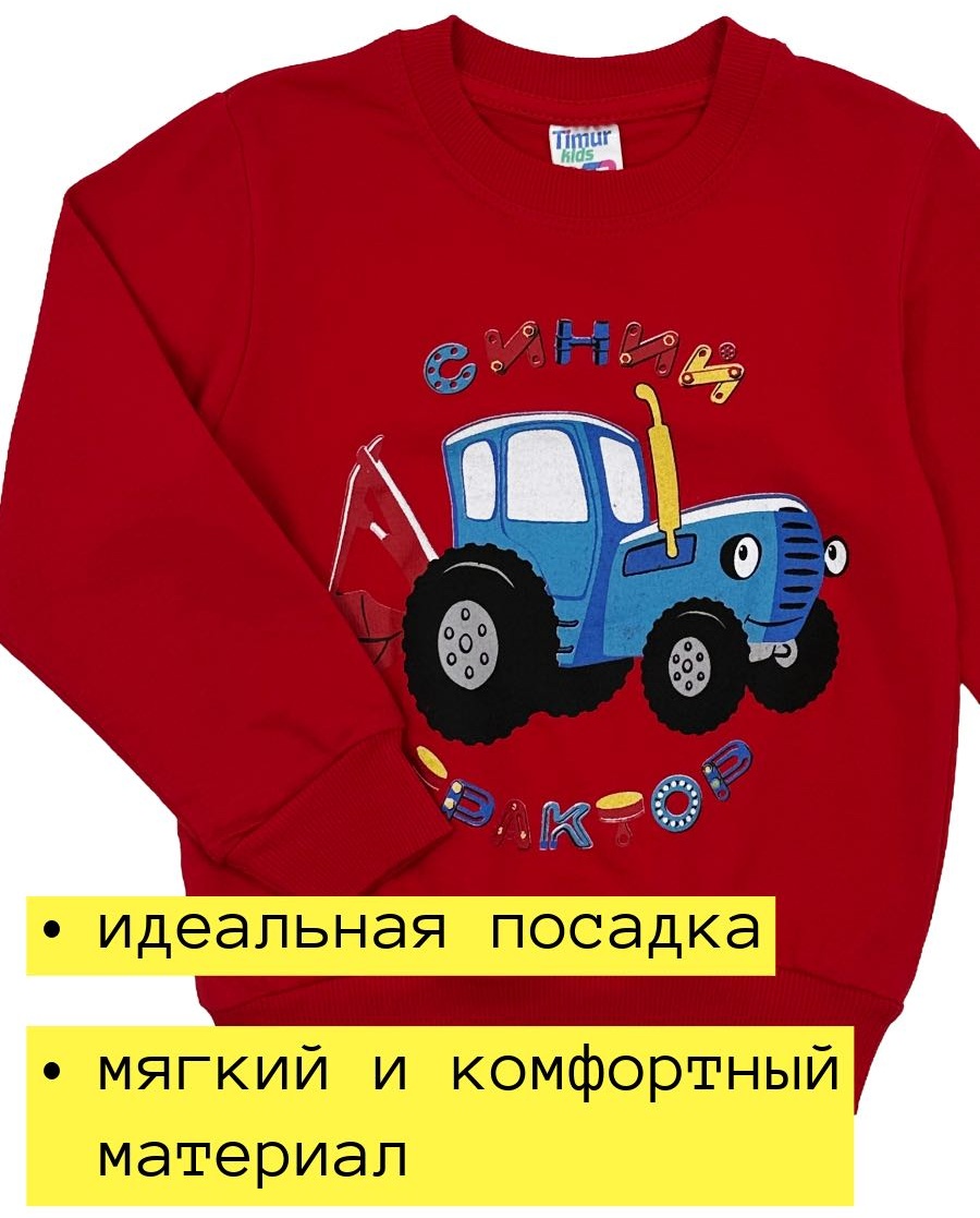 Комплект красный