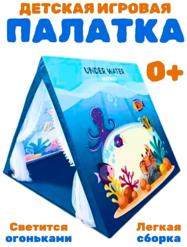Палатка