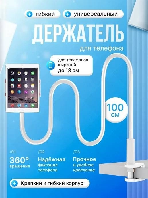 Держатель ADS-01 белый