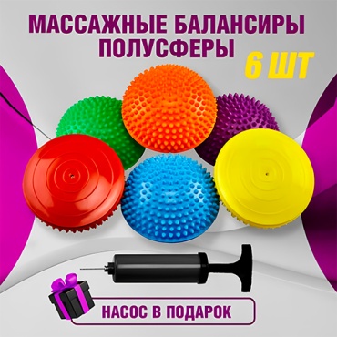 Полусфера 6 шт Alvento до 120 кг 160 мм
