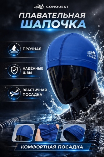 SPORT LVL Conquest синий размер: универсальный