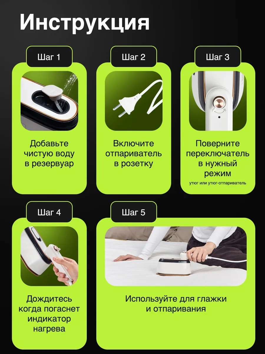 Отпариватель белый