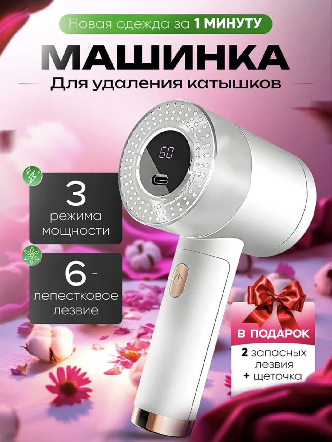 Машинка Anastea