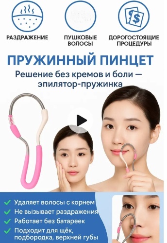 Нить для тридинга 1 шт