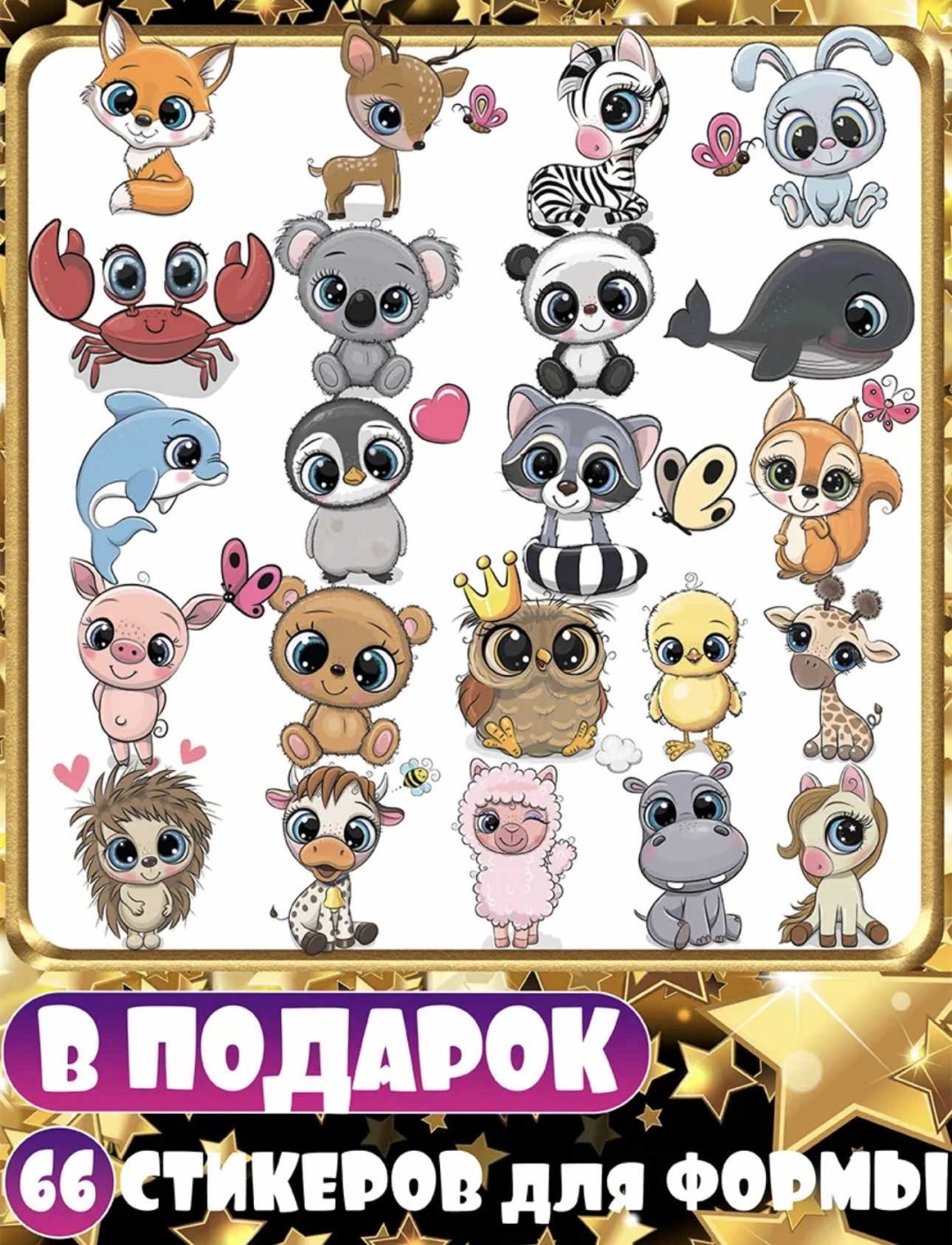 Набор для творчества