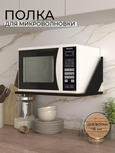 Полка кухонная 418E55FEDC2BBBCC 1 шт, металл, ЛДСП