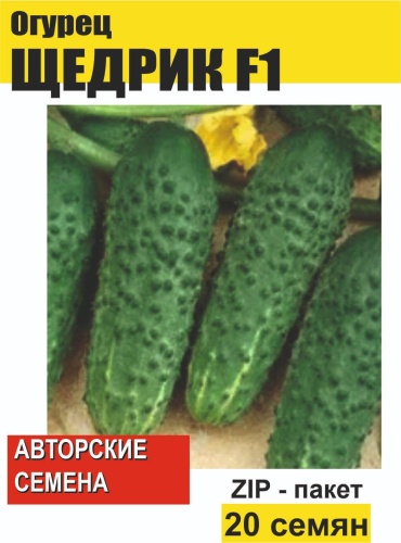 Гавриш огурец Щедрик F1
