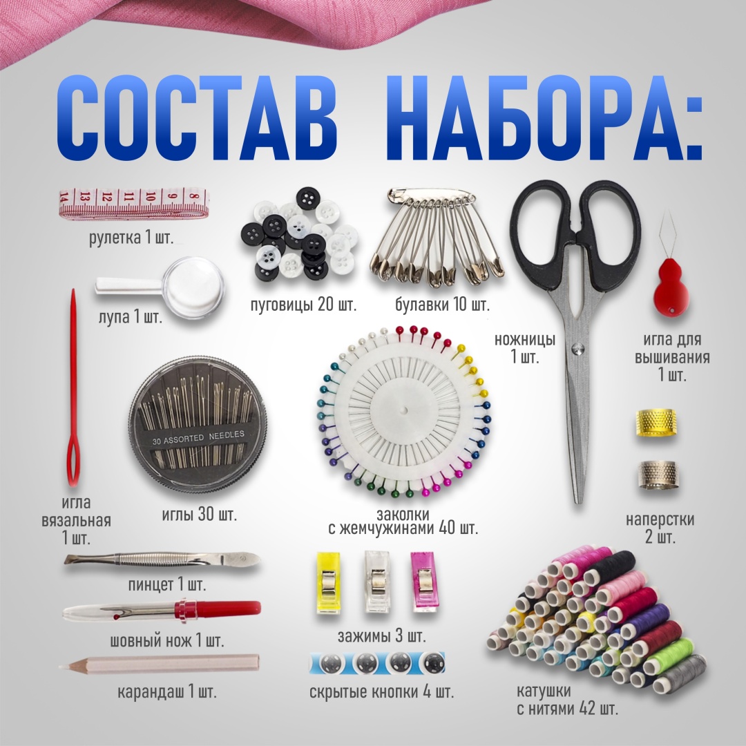 Набор для шитья Two Hands Up G2-002