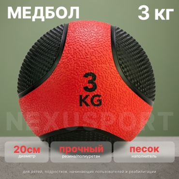 MP3 20 см красный