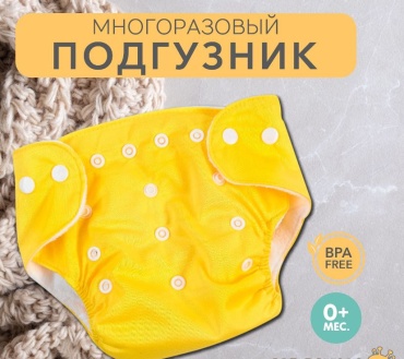 Эко-трусики Mello 134-0063 1 шт, макс. вес 15