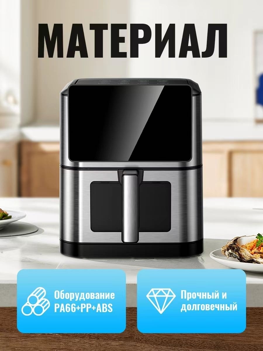 Аэрогриль Hoco HJD76A 10 л черный