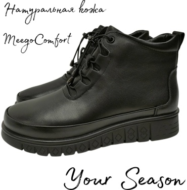 Полуботинки MEEGO COMFORT черный