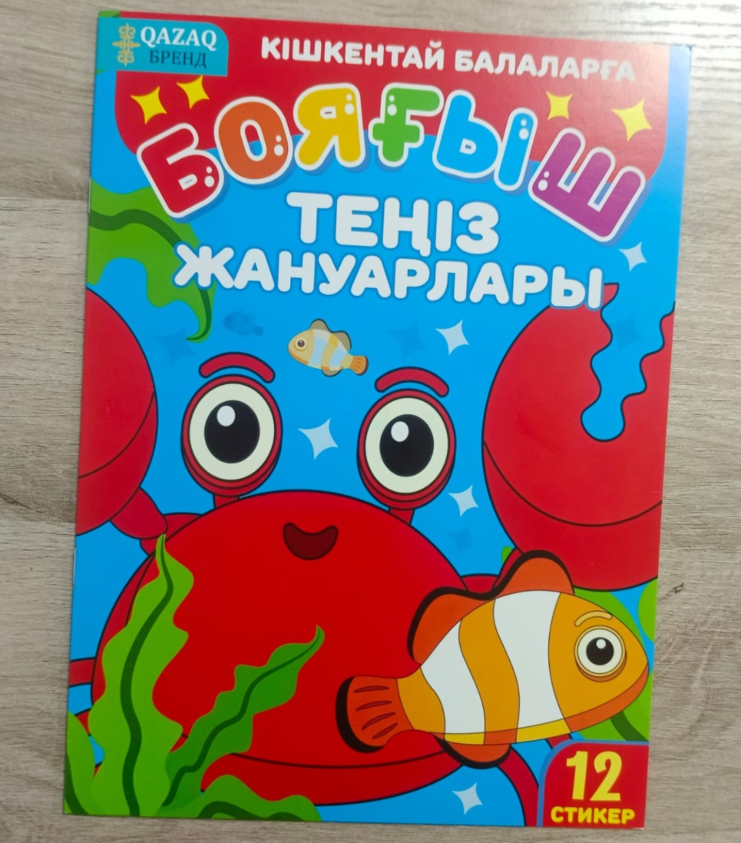 Раскраска